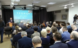 Руководитель ГНЦ РФ ТРИНИТИ на мероприятии в честь 45-летия Троицка рассказал о достижениях и развитии института 