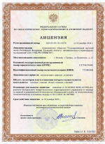 Лицензия на эксплуатацию ядерных установок от 18 декабря 2024