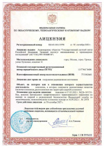 Лицензия на сооружение радиационных источников от 30 сентября 2022