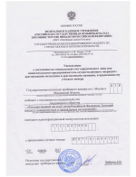 Уведомление о постановке на специальный учет юридического лица, осуществляющего операции с драгоценными металлами и драгоценными камнями, и присвоении ему учетного номера