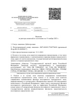 Лицензия на эксплуатацию взрывопожароопасных и химически опасных производственных объектов