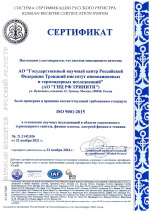 Сертификат соответствия ISO 9001:2015