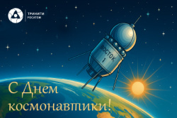 С днем космонавтики!