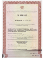 Лицензия на осуществление деятельности, связанной с обращением взрывчатых материалов промышленного назначения