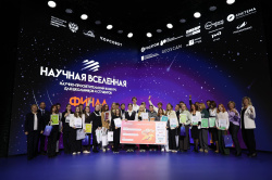 ОБЪЯВЛЕНЫ ПОБЕДИТЕЛИ КОНКУРСА «НАУЧНАЯ ВСЕЛЕННАЯ»