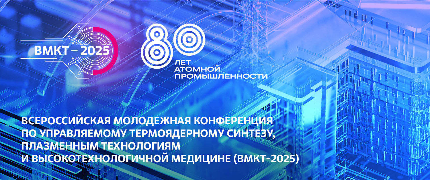 ВМКТ