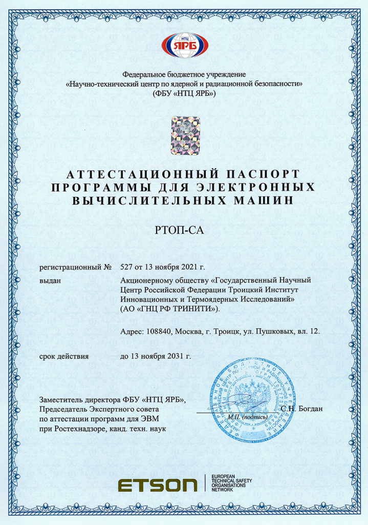 rtop_sa_passport.jpg