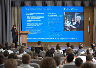 От атома к новым открытиям: поговорили о важном со школьниками лицея города Троицка