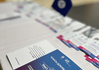 На Всероссийской молодёжной конференции обсудили последние разработки в области управляемого термоядерного синтеза, плазменных технологий и высокотехнологичной медицины