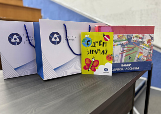 Первоклассники в центре внимания: ППО Магнитка РПРАЭП поздравил юных учеников с 1 сентября.