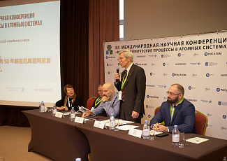 3-5 декабря 2024 года в Москве прошла XIX Международная научная конференция "ФИЗИКО-ХИМИЧЕСКИЕ ПРОЦЕССЫ В АТОМНЫХ СИСТЕМАХ"