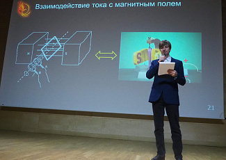 ГНЦ РФ ТРИНИТИ выступил партнёром физического марафона «Шаг в науку» для юных физиков