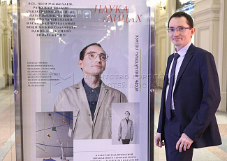 В День российской науки 8 февраля в ГУМе открылась выставка «Наука в лицах».