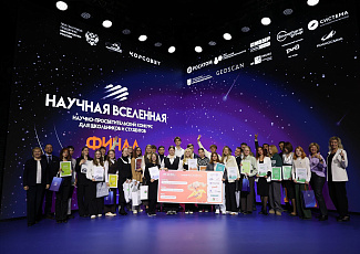 ОБЪЯВЛЕНЫ ПОБЕДИТЕЛИ КОНКУРСА «НАУЧНАЯ ВСЕЛЕННАЯ»