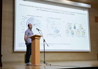 На Всероссийской молодёжной конференции обсудили последние разработки в области управляемого термоядерного синтеза, плазменных технологий и высокотехнологичной медицины
