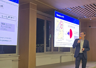 Термоядерный лекторий: шесть встреч о науке, инженерии и будущем энергетики.