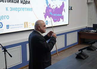 Перспективы развития российской термоядерной энергетики обсудили на общеинститутском семинаре в АО «ГНЦ РФ ТРИНИТИ»