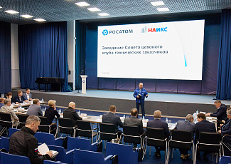 На площадке АО «ГНЦ РФ ТРИНИТИ» состоялась встреча Совета цехового клуба технических заказчиков «Росатома»