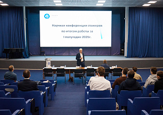 В Троицком институте инновационных и термоядерных исследований прошла ежегодная научная конференция стажёров