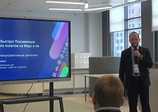 Учёные ГНЦ РФ ТРИНИТИ приняли участие во встрече с финалистами ВсОШ по физике